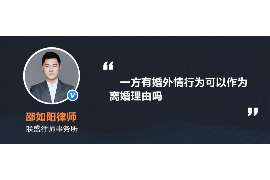 富蕴侦探社：离婚后发现对方重婚,可以申请再次分割财产吗